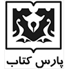  پارس کتاب